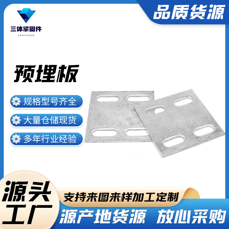 定兴三体金属制品